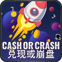 CASH OR CRASH